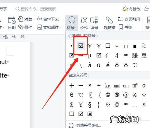 word怎么把已有的囗里的内容打到已有囗里?
