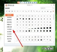 电脑中特殊符号怎么找,电脑中特殊符号怎么找？