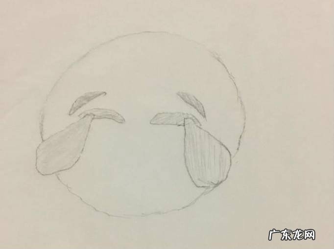 如何画笑哭表情的简笔画