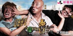 2022年,这10部笑到肚子疼的电影你看过几部？