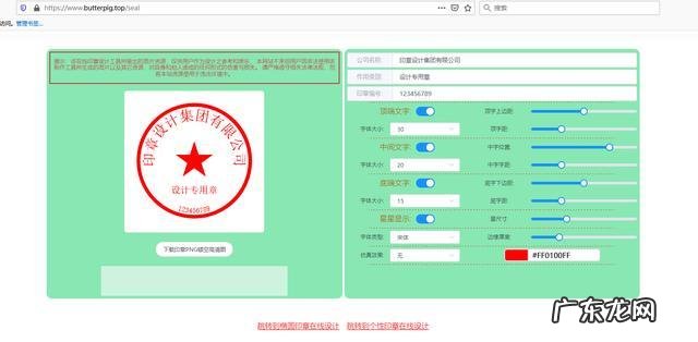 电子公章怎么做?教你如何用微信电子印章实现一键盖印!
