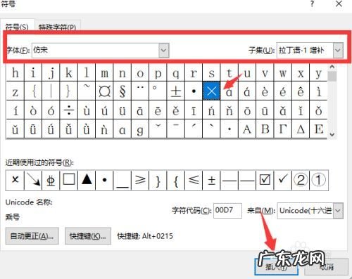 打叉符号怎么打出来快捷键?教你一招,轻松打出大写的叉!