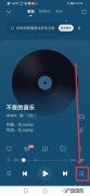 音乐免费软件：如何使用酷我音乐盒？