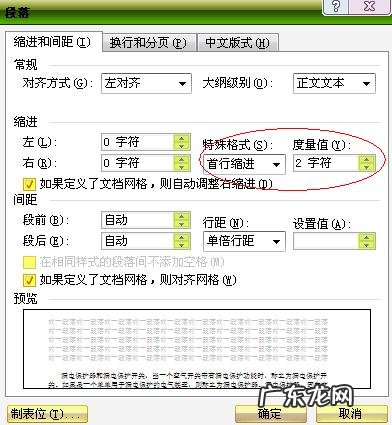 电脑打字怎么空两格？学会这一招,再也不用担心打不出汉字了!