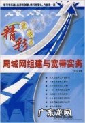 中小企业连锁门店如何组建虚拟局域网,实现资源共享呢？