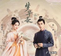 2022必追20部古装剧,哪一部最让你意难平？