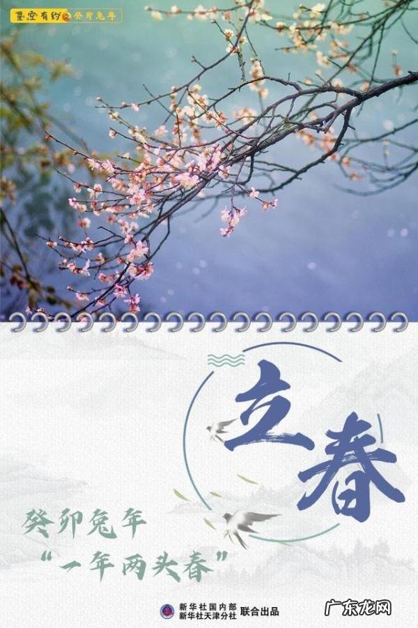 二十四节气交节时刻表 今年农历“闰二月”全年384天