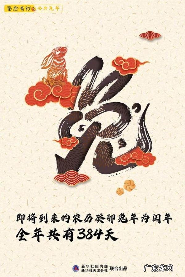 二十四节气交节时刻表 今年农历“闰二月”全年384天