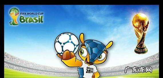 世界杯吉祥物有哪些