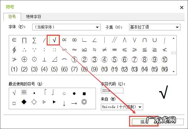 这个符号怎么打出来?这个符号什么意思?这个符号是什么意思?