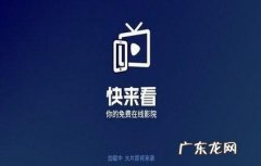 快来看手机app下载：快来看,快来瞧