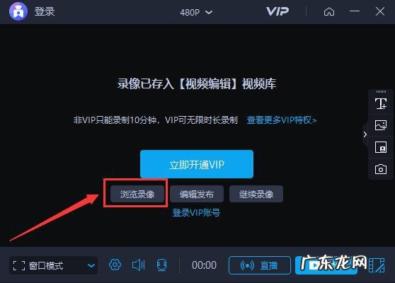 不需要vip的录屏软件,免费版,怎么安装