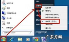 我的win8电脑图标没了,怎么在电脑上找？