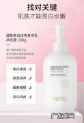 全身美白身体乳哪个好？这3款好用又便宜,让你白到发光!