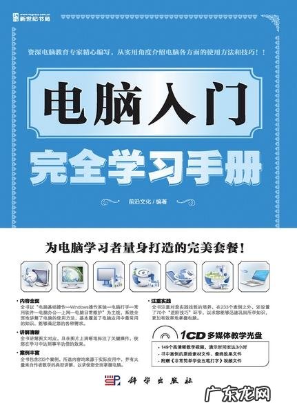 电脑快速入门指南：如何让电脑开机速度更快？看完这个就知道了!