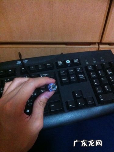 圆孔键盘插上没反应,原来是插反了!