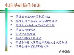 用电脑必须懂的基础知识,看完秒变电脑高手!