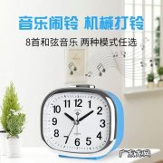 适合做闹铃的歌曲,你听过哪几首？