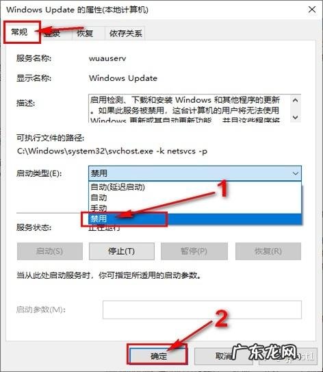 windows关闭自动更新后如何找回?