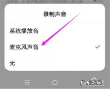 打qq电话录屏声音怎么录？