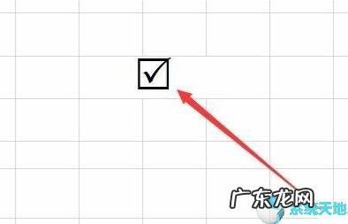 在电脑上怎么打方框的对勾?教你一招轻松完成