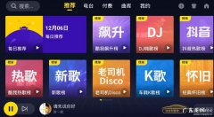 酷我音乐车机破解版永久免费2022酷我音乐怎么安装
