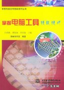 如何熟练的掌握电脑？看完这个就知道了!