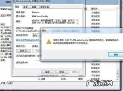 精灵共享：启动IFI,W IF I无法连接网络怎么办？