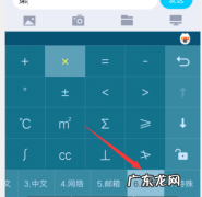 根号怎么打出来在手机上？手机上的计算器怎么打出根号？