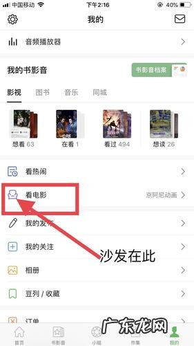 新版本豆瓣想看列表不见了？