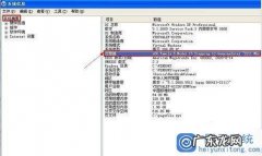 Windows 系统8,查看电脑是64位还是32位？