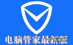 腾讯电脑管家发现病毒时怎么设置自动处理？