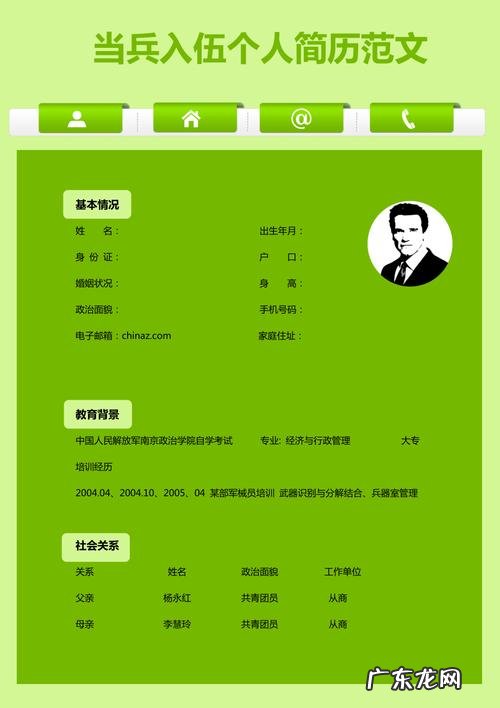 电脑个性化简历制作方法,教你如何制作一份漂亮的电脑简历!