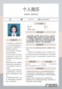 电脑制作个人简历全过程：如何制作一份吸引人的求职简历？
