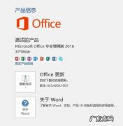 电脑自带正版office激活方法,电脑怎么安装office软件？