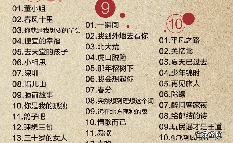 民谣歌曲最火的十首:愿有人陪你颠沛流离,如果没有,愿你成为自己的太阳