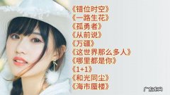 2022年最火的十首歌：第一首就厉害了!你猜到是那首歌吗？