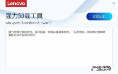 windows强力卸载工具,彻底卸载windows系统自带软件!