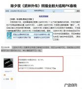 揩油成瘾？顶流？差距一目了然 武林外传演我变阳状态