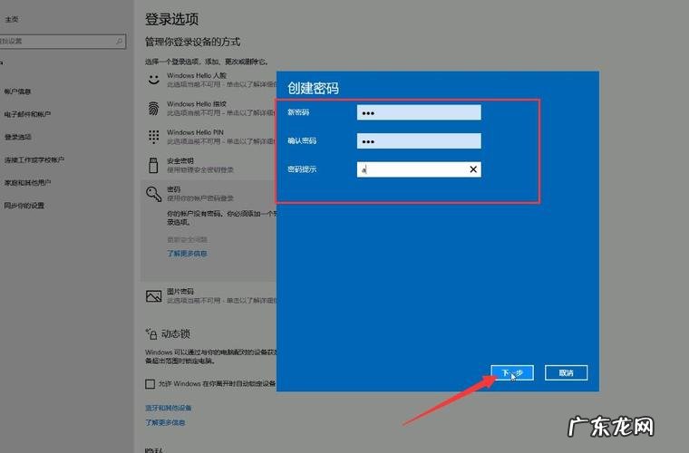 台式电脑桌面锁屏怎么设置?教你如何将电脑桌面设为锁屏状态