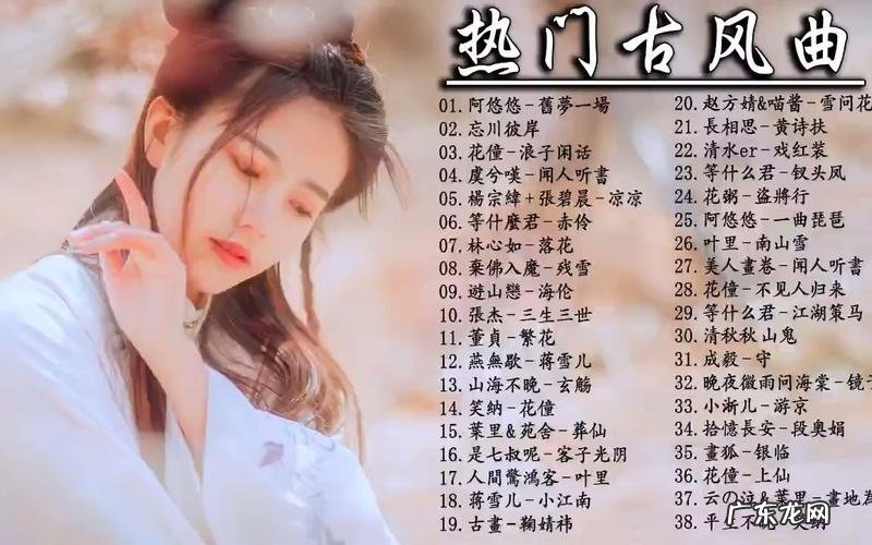 2021抖音最火古风歌曲前十名,你最爱哪一首?