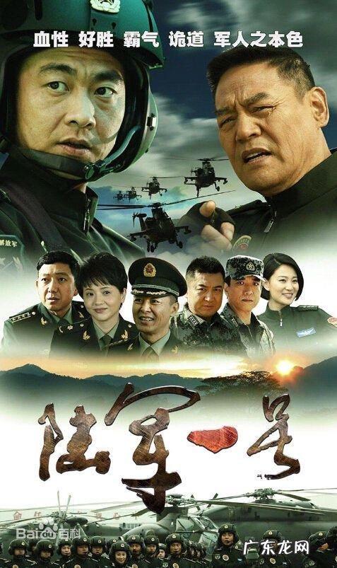 军旅电视剧排行榜前十名,你看过哪几部?