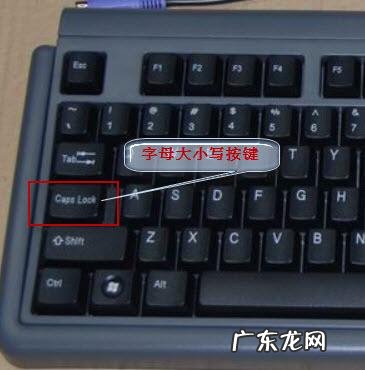 电脑键盘上的大写字母键怎么换,电脑键盘上想换大写字母键吗?