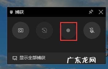 win10自带的录屏功能怎么录不到,弹窗也关不掉啊!