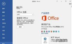 microsoft365免费激活永久,怎么免费激活？