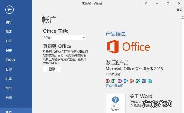 microsoft365免费激活永久,怎么免费激活?