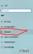 如何设置电脑开机密码？怎么设置电脑开机密码？如何设置电脑开机密码？