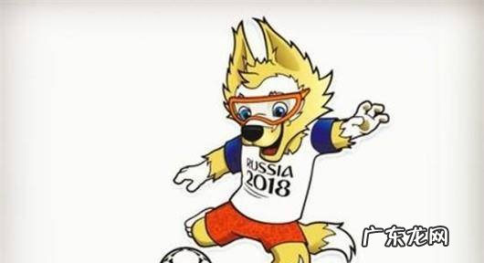 2018俄罗斯世界杯吉祥物是什么
