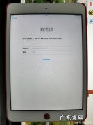 i pad m ini1变流畅了,但为什么我的midp却打不开？