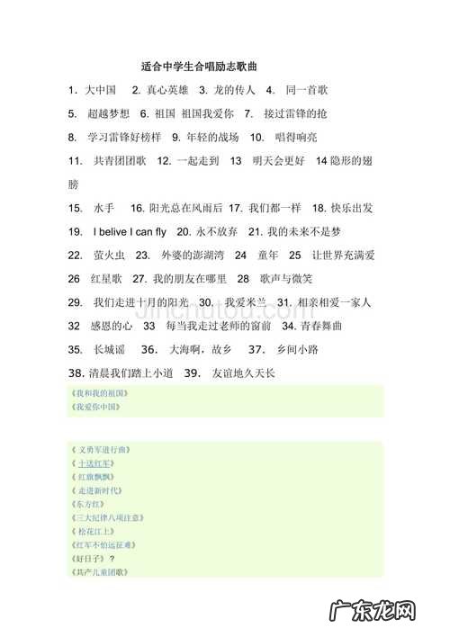 适合学生唱的励志歌曲:梦想总是要有的,万一实现了呢?